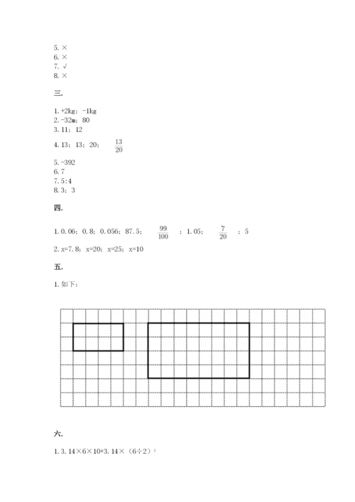 小学六年级数学毕业试题ab卷.docx