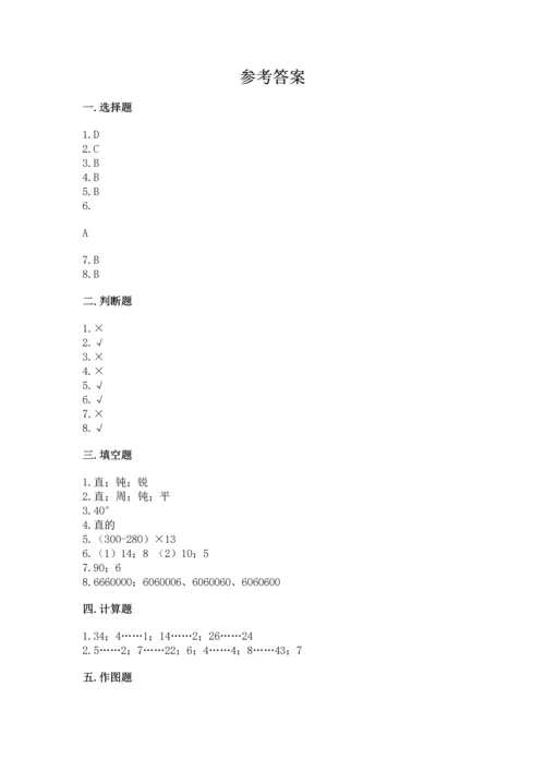 四年级上册数学期末测试卷含完整答案【必刷】.docx