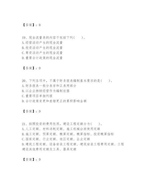 2024年一级建造师之一建建设工程经济题库附精品答案.docx