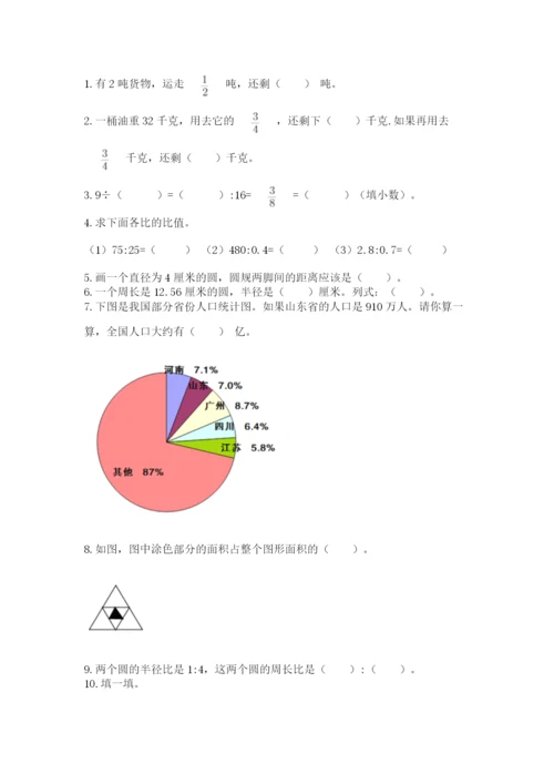 2022六年级上册数学期末测试卷含完整答案（全国通用）.docx