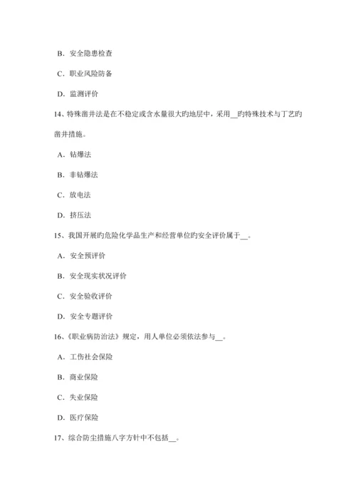 2023年上半年山东省安全工程师安全生产法烟花爆竹安全违法行为应负的法律责任考试题.docx