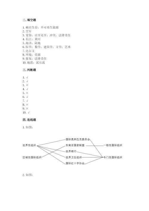 最新部编版六年级下册道德与法治期末测试卷及参考答案（精练）.docx