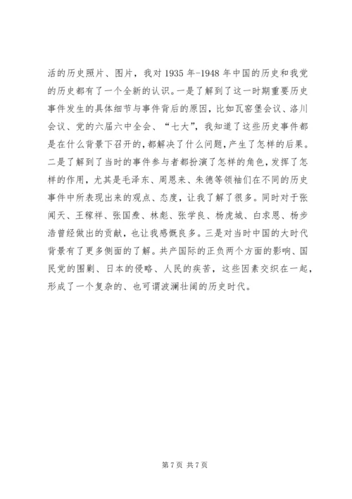 学习延安精神心得 (2).docx