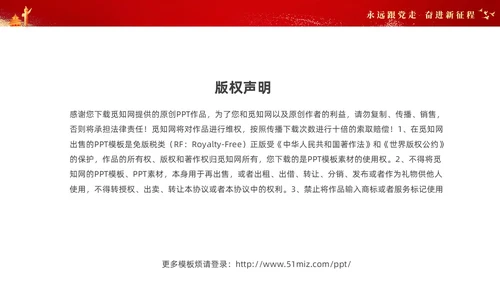 红色大气党建年终总结工作汇报工作计划PPT工作总结年终总结