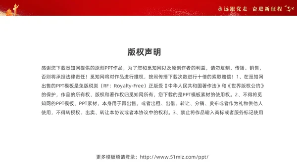 红色大气党建年终总结工作汇报工作计划PPT工作总结年终总结