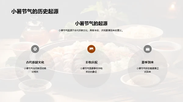 小暑饮食的科学解读