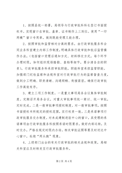 人劳局行政服务工作方案.docx