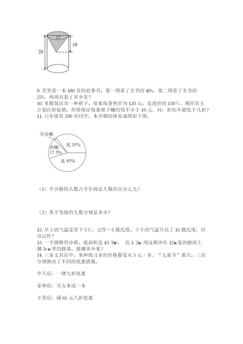 六年级小升初数学解决问题50道带答案（精练）.docx