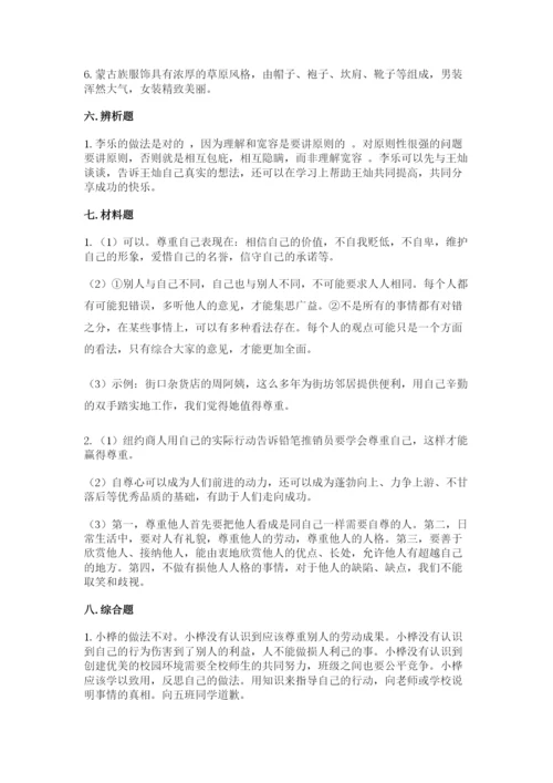 部编版六年级下册道德与法治期末测试卷及参考答案（实用）.docx