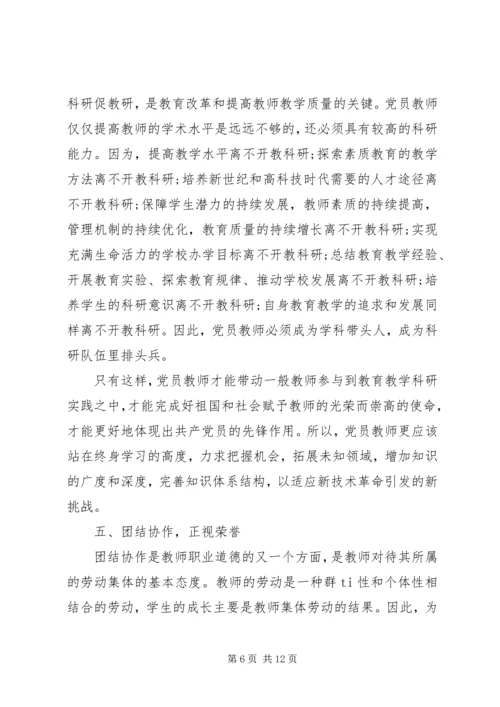 关于立足本职岗位发挥党员先锋引领作用发言稿20XX年.docx