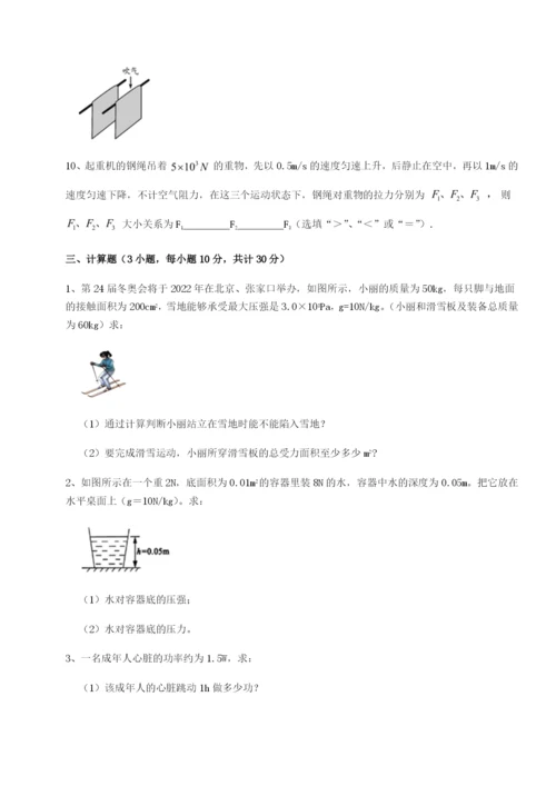 江苏南通市田家炳中学物理八年级下册期末考试专题练习试卷（含答案详解）.docx