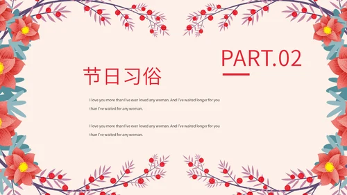 创意卡通母亲节节日庆祝通用PPT模板