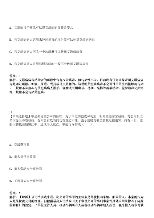 2023年内蒙古赤峰市林西县事业单位招考聘用70人笔试参考题库答案解析