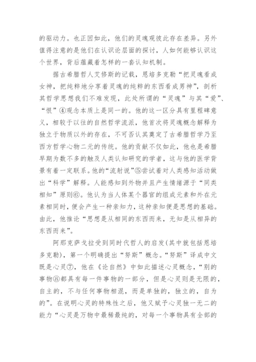 辩证哲学论文.docx