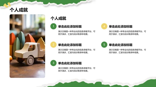 应届生求职
作品集PPT模板