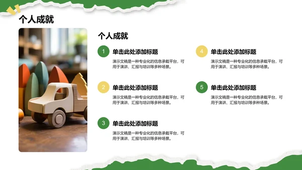 应届生求职
作品集PPT模板