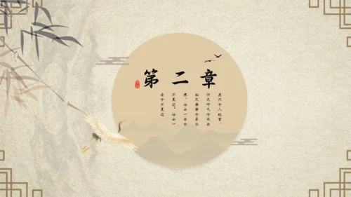 传统国风古风通用PPT模板