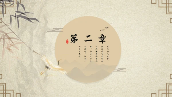 传统国风古风通用PPT模板