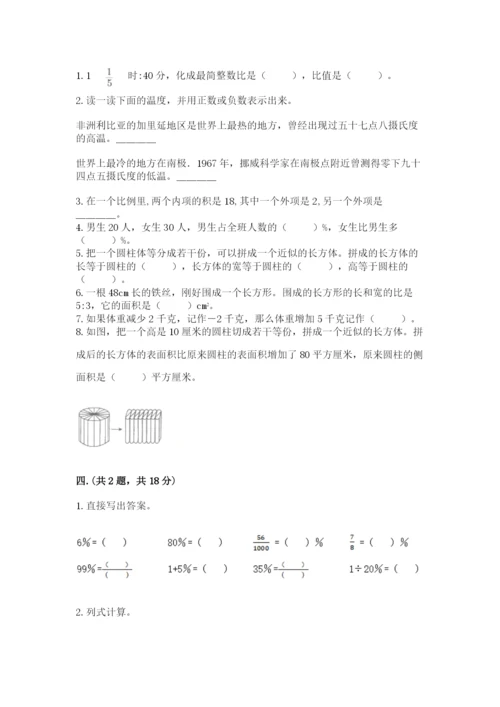 最新北师大版小升初数学模拟试卷及答案（全国通用）.docx