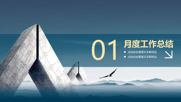 BP商业计划书创业商务项目汇报总结通用PPT