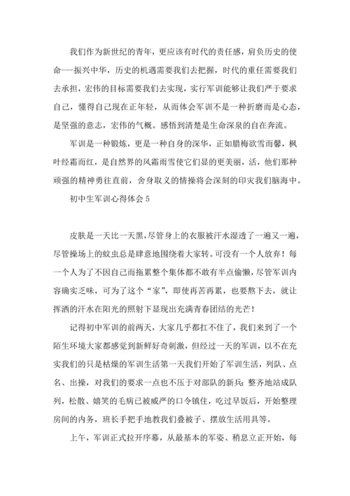 初中生军训心得体会汇编15篇 (2).docx