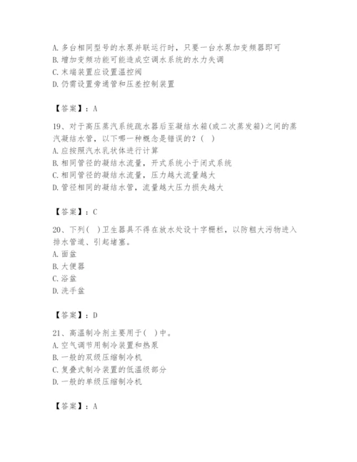 公用设备工程师之专业知识（暖通空调专业）题库往年题考.docx