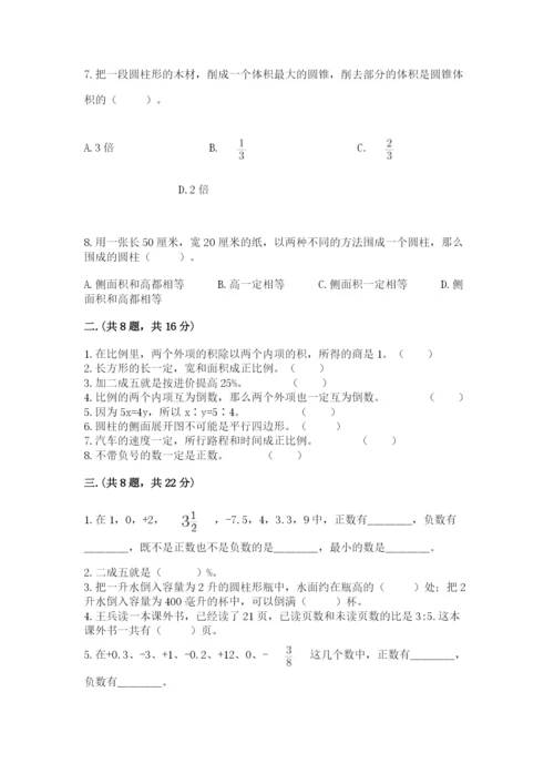 苏教版数学六年级下册试题期末模拟检测卷含答案【夺分金卷】.docx