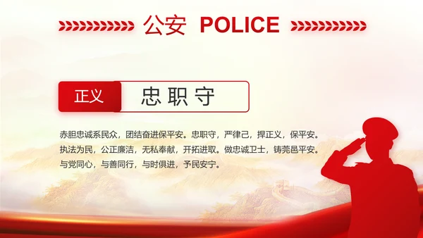 红色大气城管执法工作汇报动态PPT模板