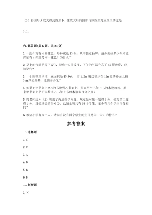 人教版六年级下册数学期末测试卷-精品(典型题)-(2).docx