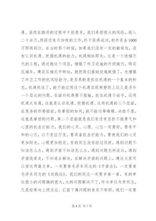 制度建设经验交流会领导致辞.docx