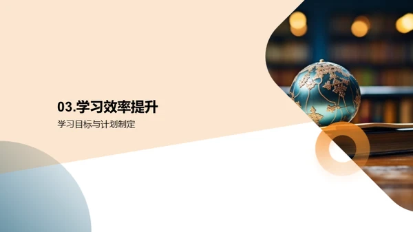 探秘学科王国