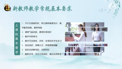 新教师经验交流新教师老师培训开学季教师培训PPT