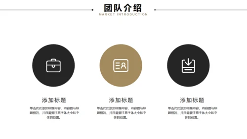 简约风商业计划书