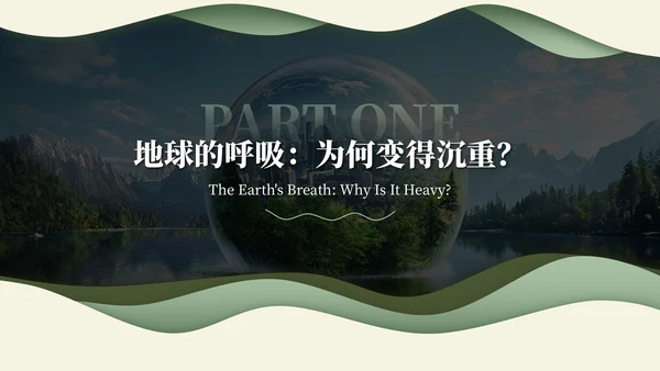 绿色商务风公益环保通用PPT模板