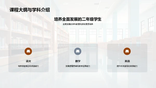 共育欢乐学子