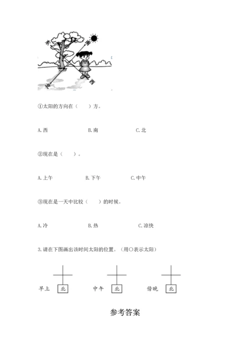 教科版二年级上册科学期末测试卷含解析答案.docx