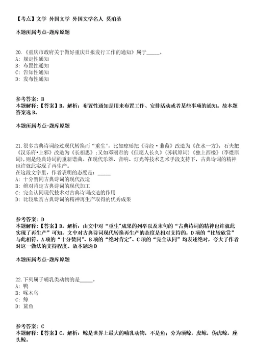 唐山市食品药品综合检验检测中心2021年招聘第二批人员冲刺卷一（附答案与详解）