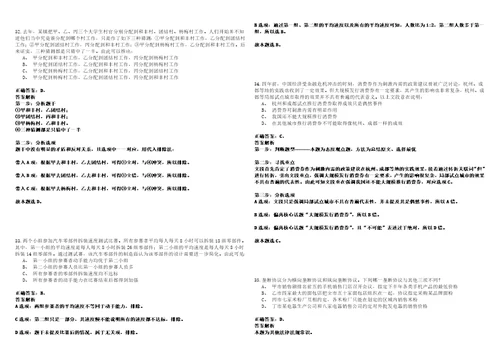 2023年01月华东政法大学2023年招聘4名管理服务岗位工作人员历年笔试题库难点与易错点答案解析