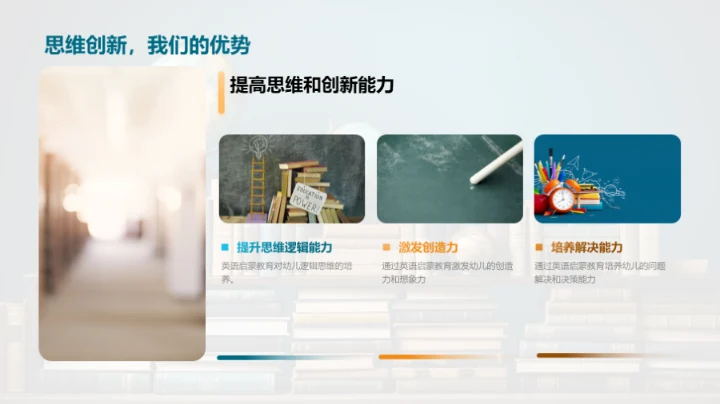 掌握英语启蒙秘籍