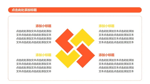 橙黄色像素插画风格网瘾主题班会课件PPT模板
