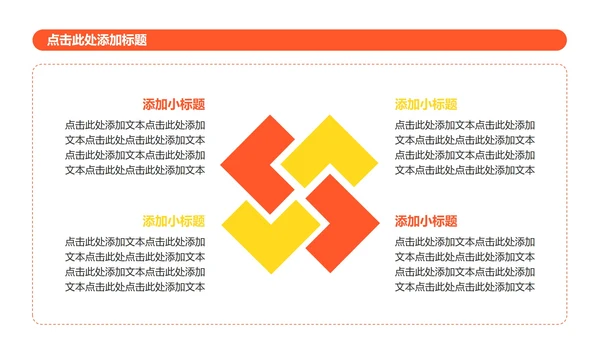 橙黄色像素插画风格网瘾主题班会课件PPT模板