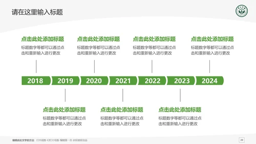 中山大学课题学术汇报毕业论文答辩通用PPT模板
