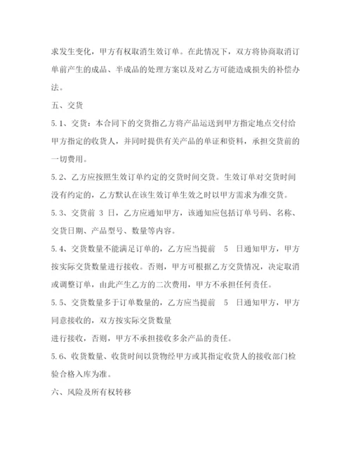 精编之长期供货协议书范本.docx