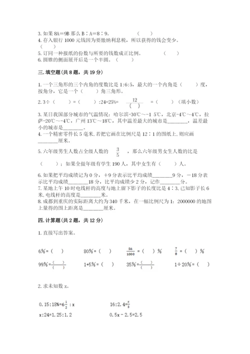 花溪区六年级下册数学期末测试卷一套.docx