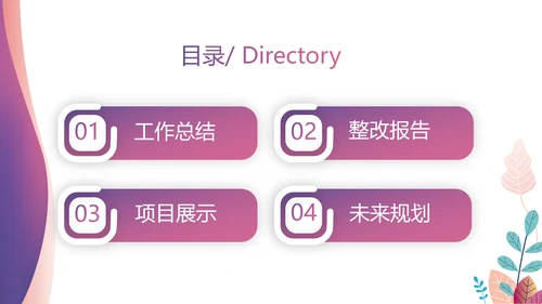 紫色大气信用卡营销工作总结动态PPT模板