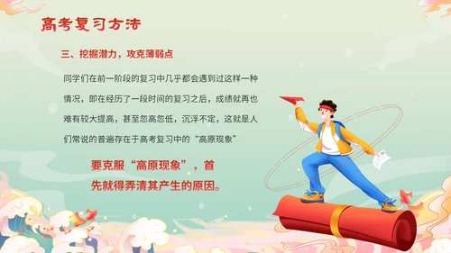 国潮锦鲤毛笔高考百日冲刺誓师主题班会PPT高考百日誓师