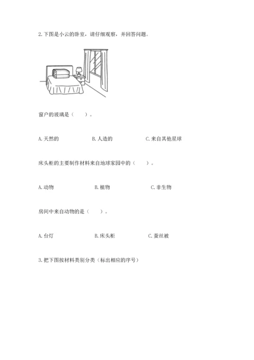 教科版科学二年级上册《期末测试卷》【考点提分】.docx