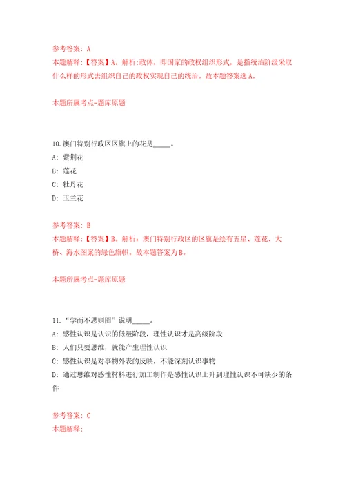 2011年安徽省郎溪县第二批事业单位公开招聘46名工作人员模拟考核试题卷2