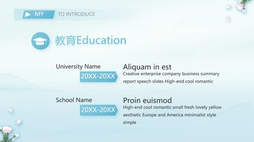 蓝色中国风教师简历个人简历PPT动态模板