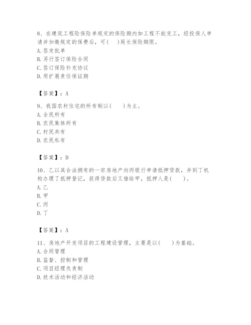 2024年初级经济师之初级建筑与房地产经济题库附参考答案【考试直接用】.docx
